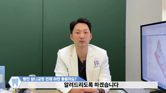 우리아이 뻗친 앞니 교정방법과 교정기간을 알려드립니다!