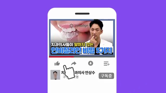 치과의사들이 말하지 않는 인비절라인 비밀 5가지