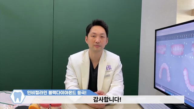 인비절라인 치료계획 마지막 단계 치열이 이상한데 이대로 끝나도 괜찮은 건가요??? ｜인비절라인 치아교정 클린체크 ｜블랙다이아몬드 등급