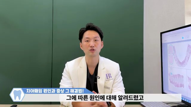 치아패임은 노화현상이 아닙니다!!