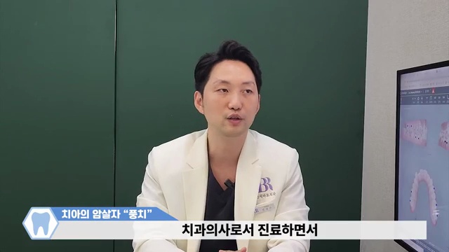 이도 뼈도 사라지는 치아의 암살자! 풍치를 예방하는 방법(with 자가진단법) #풍치 #잇몸약