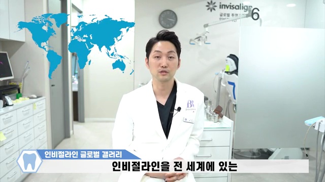 인비절라인 잘 하는 치과 고르는 꿀팁! #인비절라인 #투명교정