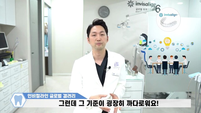 인비절라인 잘 하는 치과 고르는 꿀팁! #인비절라인 #투명교정