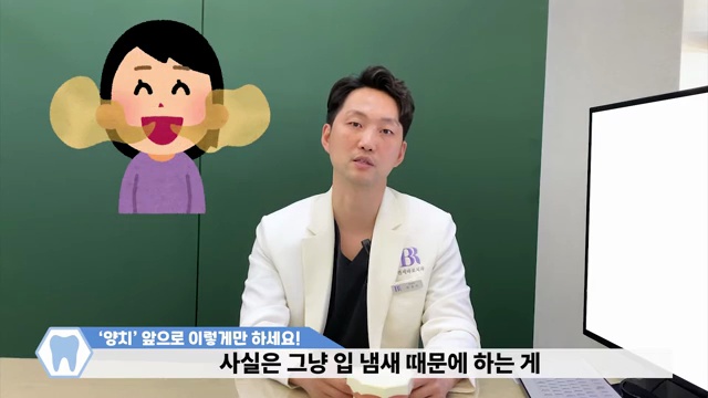 양치 이렇게만 하시면 충치 절대 안 생깁니다! #양치 #충치