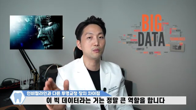 인비절라인 vs 다른 투명교정, 진짜 차이점은? 치과의사가 알려주는 진실