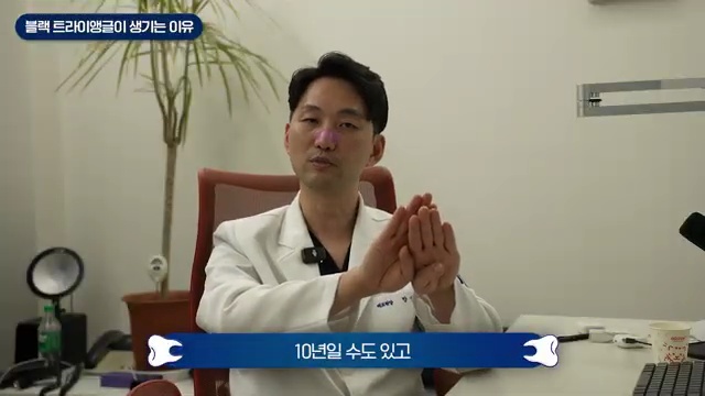 교정 부작용 끝판왕, 블랙 트라이앵글 원인과 해결방법