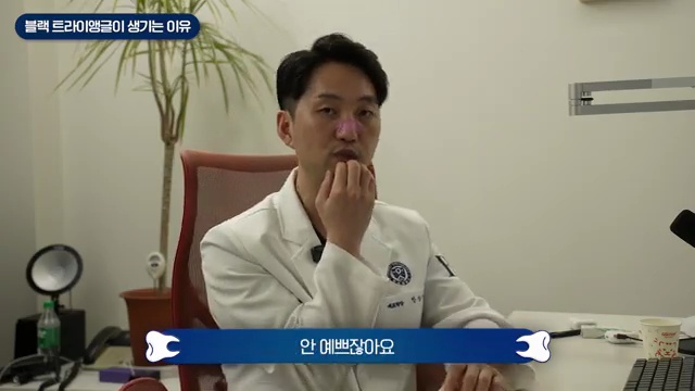 교정 부작용 끝판왕, 블랙 트라이앵글 원인과 해결방법