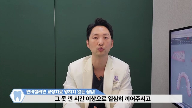 인비절라인 안끼는 사람 보세요