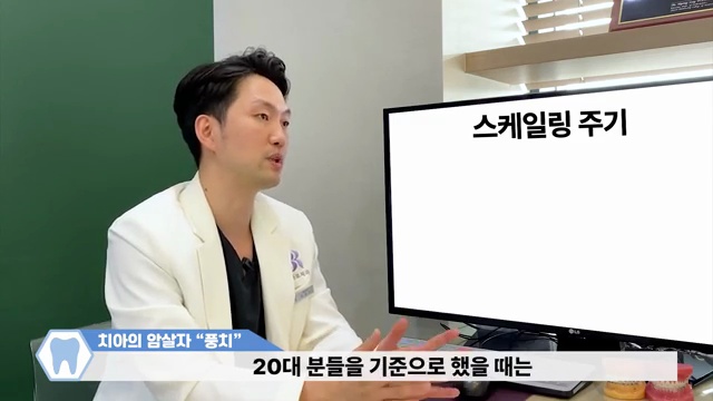 이도 뼈도 사라지는 치아의 암살자! 풍치를 예방하는 방법(with 자가진단법) #풍치 #잇몸약