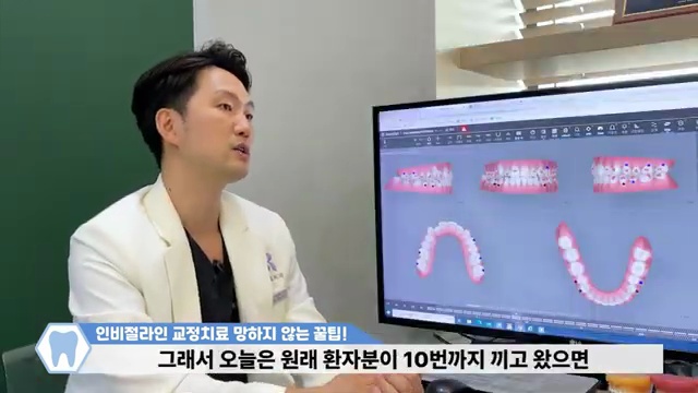 인비절라인 안끼는 사람 보세요