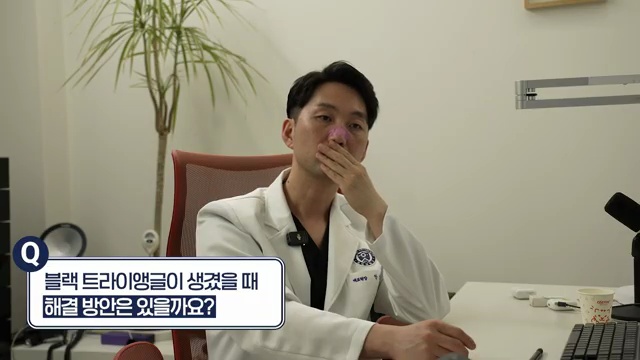 교정 부작용 끝판왕, 블랙 트라이앵글 원인과 해결방법