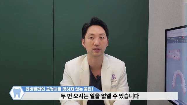 인비절라인 안끼는 사람 보세요