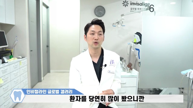 인비절라인 잘 하는 치과 고르는 꿀팁! #인비절라인 #투명교정