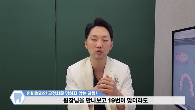인비절라인 안끼는 사람 보세요