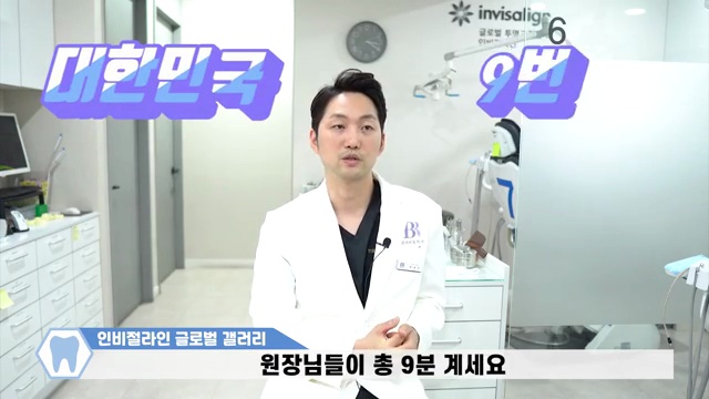 인비절라인 잘 하는 치과 고르는 꿀팁! #인비절라인 #투명교정
