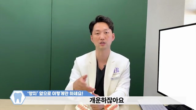 양치 이렇게만 하시면 충치 절대 안 생깁니다! #양치 #충치