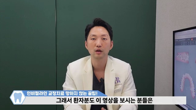 인비절라인 안끼는 사람 보세요