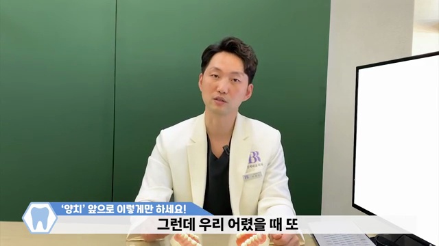 양치 이렇게만 하시면 충치 절대 안 생깁니다! #양치 #충치