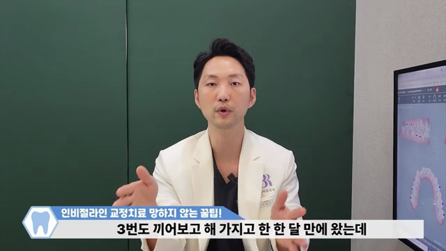 인비절라인 안끼는 사람 보세요