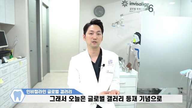 인비절라인 잘 하는 치과 고르는 꿀팁! #인비절라인 #투명교정