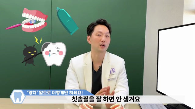 양치 이렇게만 하시면 충치 절대 안 생깁니다! #양치 #충치