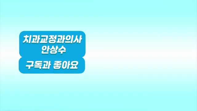 투명교정장치를 포기하고 인비절라인 교정을 시작한 이유 #인비절라인 #투명교정