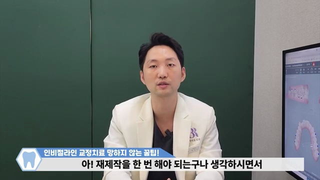 인비절라인 안끼는 사람 보세요