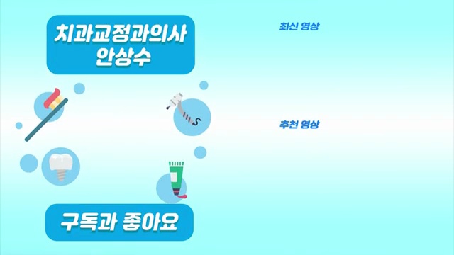 치과의사가 말해주는 인비절라인 일주일 리얼 교정후기 / #인비절라인 #투명교정