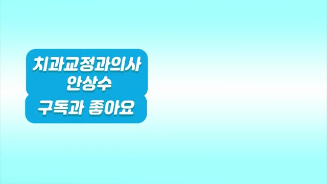 부분교정하기 전에 꼭 확인하세요! / #2d교정 #MTA #얼라인튜브