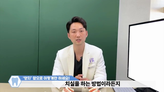 양치 이렇게만 하시면 충치 절대 안 생깁니다! #양치 #충치
